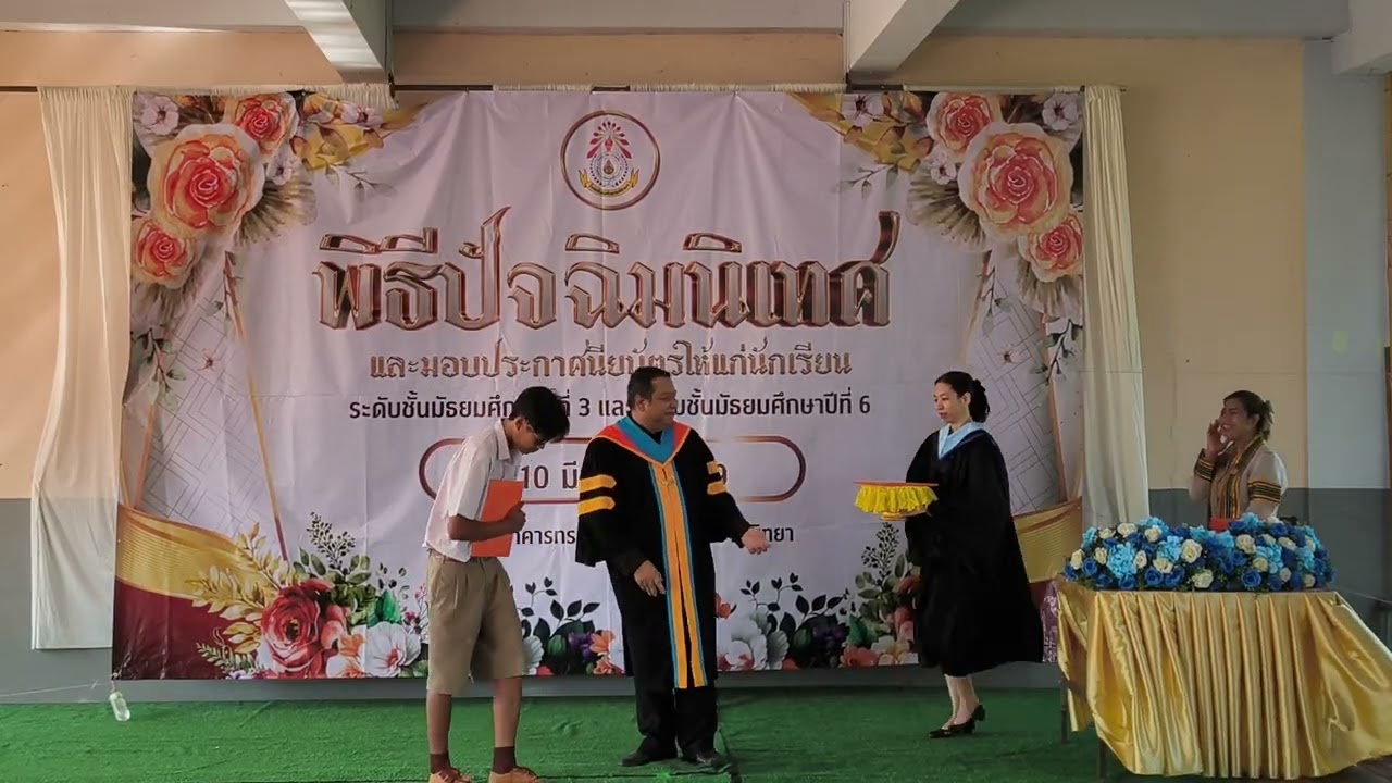 #ปัจฉิมนิเทศ2568 