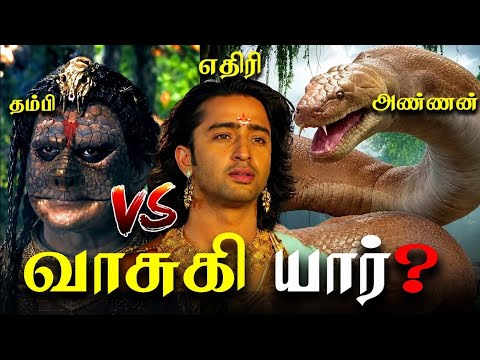 Vasuki Vs Takshagan🔥- யார் உண்மையான நாகராஜா? | தக்ஷகன் vs வாசுகி | Mahabharat Tamil