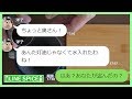 【LINE】灯油のストックが最近盗まれるので水に入れ替えておいたらお向かいのトンデモママがふぁびょって来たｗｗｗ