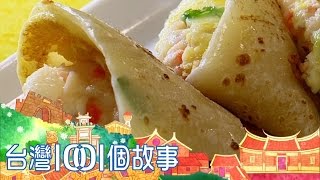 台北手作早餐店 年輕夫妻的飲食革命 part2 台灣1001個故事