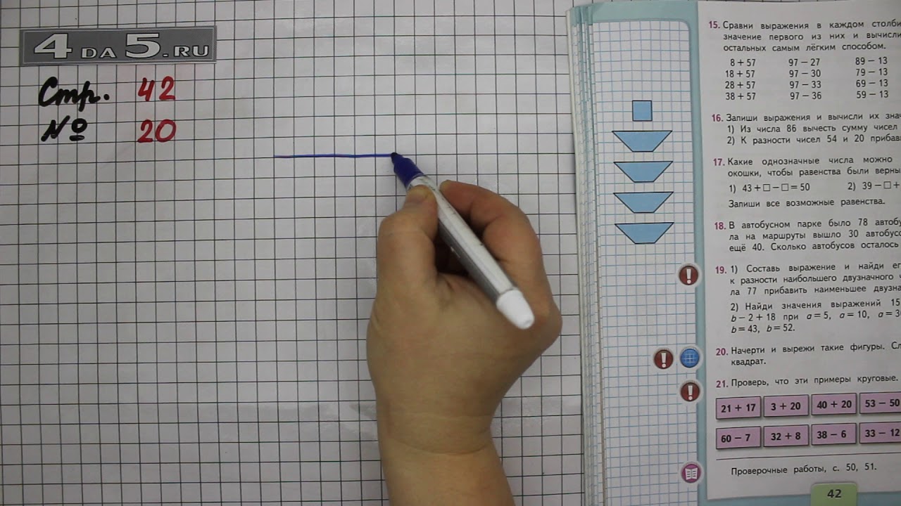 Математика страница 42 задание 7. Математика часть 2 2 класс страница 42 упражнение 20. Математика 2 класс 2 часть страница 42 упражнение 19. Математика 2 часть страница 42 упражнение 15. Математика 2 класс 2 часть страница 42 упражнение 17.