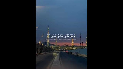 🍂 #القرآن_الكريم 🍂الذي احسن كل شيء خلقه🍂القارئ اسلام صبحي🍂