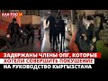 Задержаны члены ОПГ, которые хотели