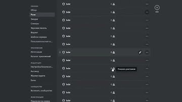 НОВЫЙ КРАШ БОТ ДИСКОРД 2024