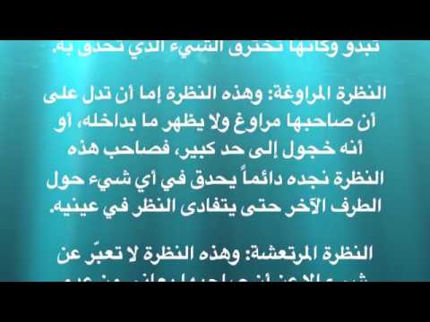 نظراتك تموت