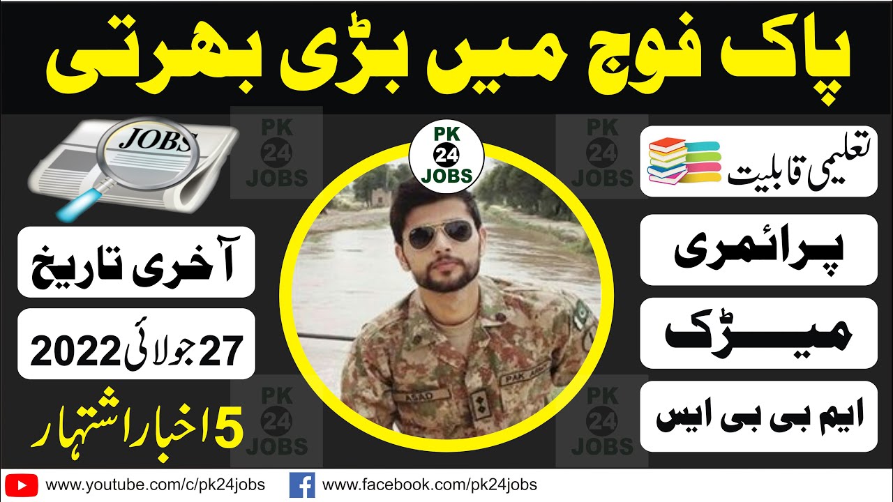 join pak army 2022 | pak army jobs 2022 | pakistan army jobs 2022 online registration | pak army job