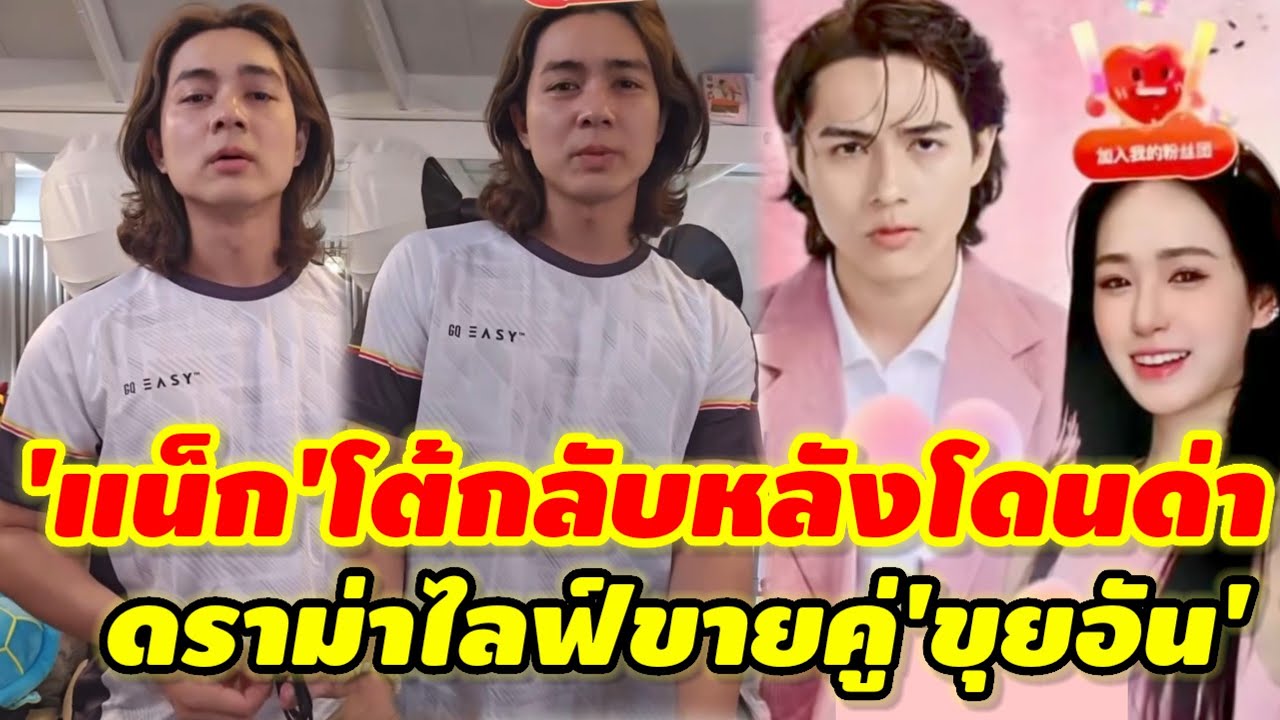 'แน็ก ชาลี'พูดแล้วหลังโดนด่าเป็นคนแท็กหางานคู่'ขุยอัน'#ชาลีขุยอันล่าสุด 