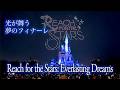 Reach for the Stars: Everlasting Dreams | 東京ディズニーランド