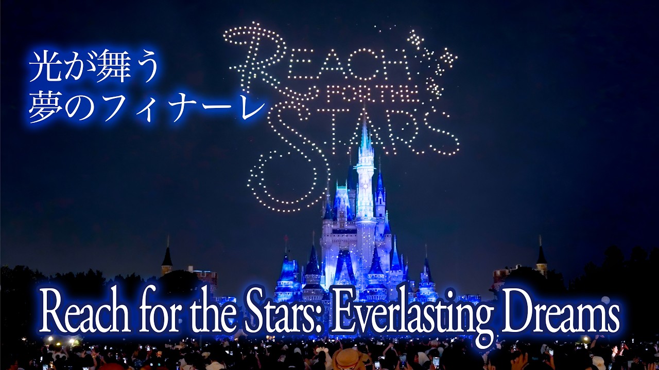 Reach for the Stars: Everlasting Dreams | Tokyo Disneyland - YouTube