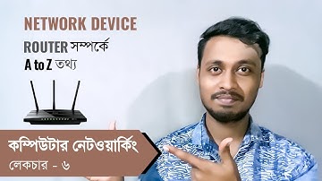 Network Device - What is Router ? | Computer Networking Course in Bangla | Networking Bangla Course