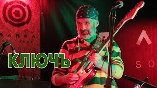 КЛЮЧЪ @ Reggaejam @ Banka (SPb) 2018-02-21