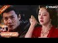 إذا تجرأت على قتل زوجي فسوف أموت معه رحلة الديباج YOUKU Brocade Odyssey 