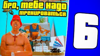 картинка: Надо Тренироваться - ПУТЬ КОПА SAMP ARIZONA RP 6