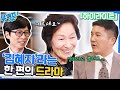 괜히 국민 이라는 타이틀이 붙는 게 아니다 김혜자 자기님 편 Highlight 유퀴즈온더블럭 YOU QUIZ ON THE BLOCK EP 176 