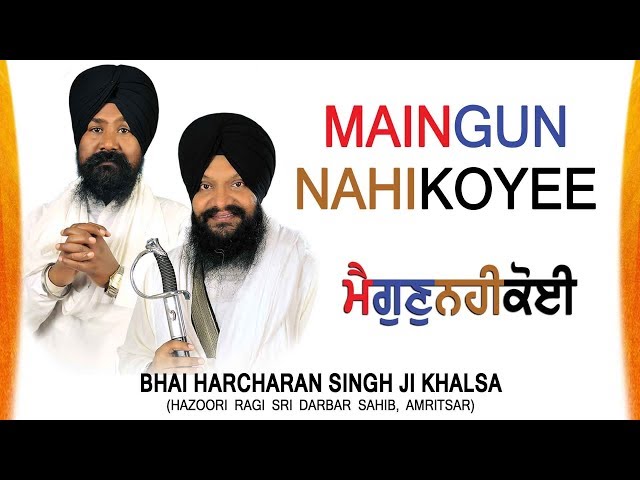 MAIN GUN NAHI KOYEE | BHAI HARCHARAN SINGH KHALSA (HAZOORI RAGI SRI DARBAR SAHIB AMRITSAR) class=