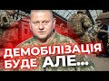 МОБІЛІЗАЦІЯ: Залужний чітко все роз&#39;яснив: що сказав Головком?