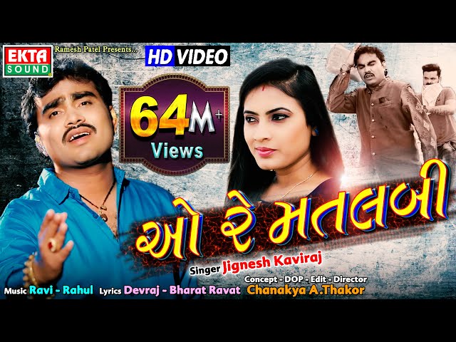 O Re Matlabi || Jignesh Kaviraj || HD Video || New Bewafa Song || @EktaSound class=