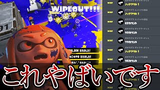 Xマッチで10連勝したわかばシューターがやばすぎる件について【スプラトゥーン3】