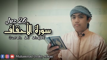 Juz 26: Surah Al Ahqaf || تلاوة هادئة من سورة الأحقاف