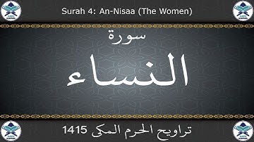 تراويح الحرم المكي 1415 - سورة النساء