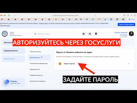 Как получить логин