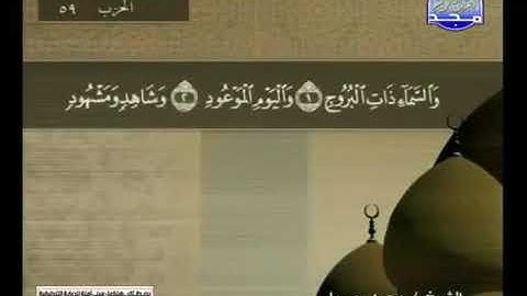 سورة البروج  - كاملة HD ترتيل الشيخ محمد جبريل