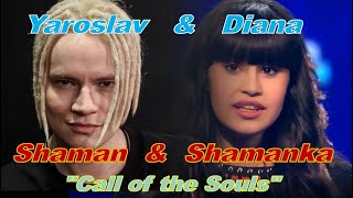 2 Shamanic voices- Diana Ankudinova & SHAMAN "Call of the Souls",Диана Анкудинова&ШАМАН "Зов душ"