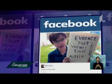 არის თუ არა კავშირი იმუნიზაციასა და აუტიზმს შორის - კითხვაზე პასუხის გაცემა 12 წლის ბიჭმა სცადა