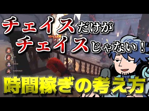 【DBD】チェイスだけがチェイスじゃない！？通電を目指すための時間稼ぎの考え方【ざわ氏切り抜き】