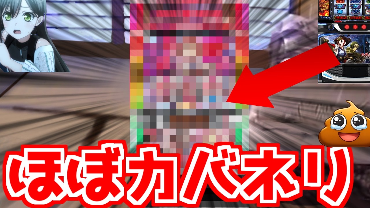 【パチスロ】カバネリの代替機が見つかりました