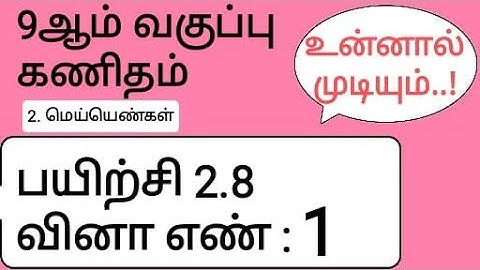 9th Maths Tamil Medium Chapter 2 Exercise 2.8 Sum 1