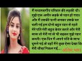 Confession of love last part  emotional and heart touching hindi story
