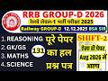 rrb group d previous year question paper| group d previous year paper| rrb group d 12 dec 2026 s-2