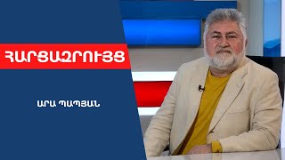 Այո՛, կոշտ և ռադիկալ ենք․ նեյնիմների ժամանակը չէ, երկիրը գոյութենական վտանգի մեջ է․ Արա Պապյան