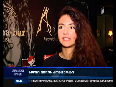 სოფი ვილი თბილისში კონცერტს გამართავს