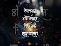 আপনার ৪টি কারণে শিশু নষ্ট হয়ে যাচ্ছে?Best Heart Touching Motivational #shortsfeed