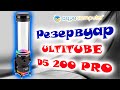 Резервуар Aquacomputer ULTITUBE D5 200 PRO