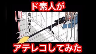 「幸せカナコの殺し屋生活」の60秒アテレコチャレンジやってみた