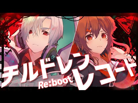 【歌ってみた】チルドレンレコード(Re:boot) Cover【エヴォルト・インフィニティ/犬倉晴】