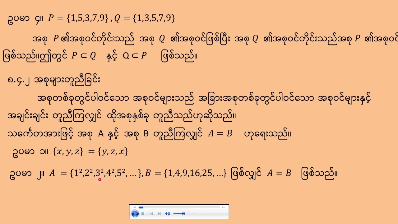 Grade(9) mathematics (1) chapter (8)part(4) - YouTube