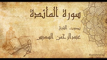 005 الشيخ عبدالرحمن السديس سورة المائدة Sheikh Abdulrahman Alsudaes Surat Al Ma’idah