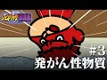 都市伝説#3『発がん性物質』【鷹の爪団のジェネリック都市伝説】