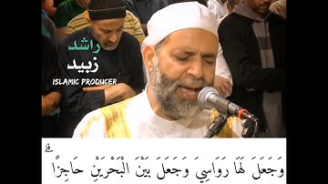 سبحان الذي وهبك الابداع يقرأ أيات من سورة النمل خشوع رهيب 3 دقائق ولكن!!؟