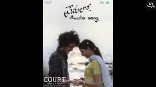 Premalo - Audio song | Court | Priyadarshi, Harsh Roshan, Sridevi | Vijay Bulganin | Ram Jagadeesh