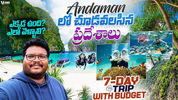 Andaman full tour in telugu | Andaman tourist places | Andaman and Nicobar | Andaman tour guide