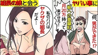 (実話)奇跡体験！アンビリバボーで最も衝撃だった事件(マンガで分かる)