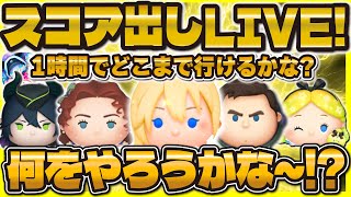KOSEI@ツムツムの配信のサムネイル画像