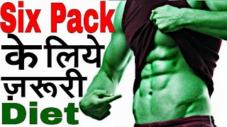 Six pack abs workou diet hindi workout at home
https://youtu.be/hpthzpudas8