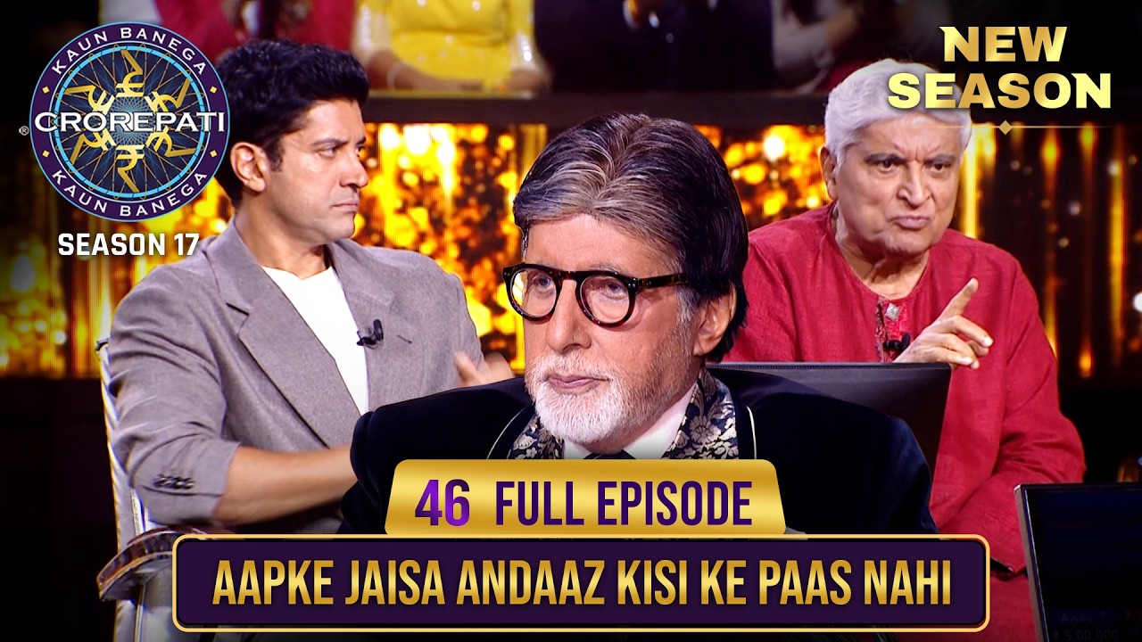 New Season | KBC S17 | Ep. 46 | Full Episode | हर picture ने सुनाई एक पुरानी कहानी!