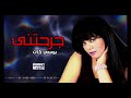 جرحتنى بوسي كات اجمل الاغاني 